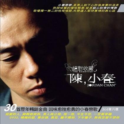 陈小春 - 我没那种命(Polo林平 FunkyHouse Rmx 2023)