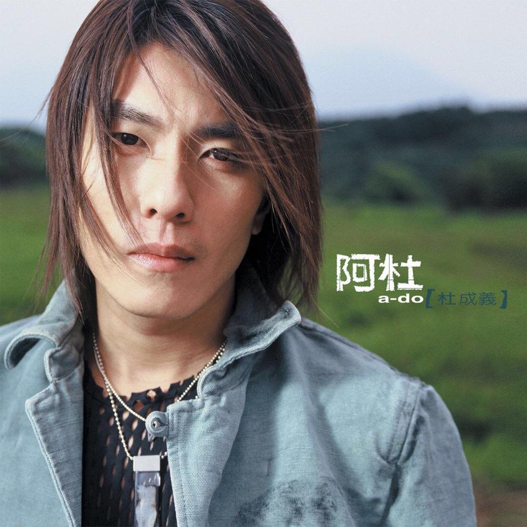 阿吉太组合 - 阿依莫(Andy Day FunkyHouse Rmx 2023)