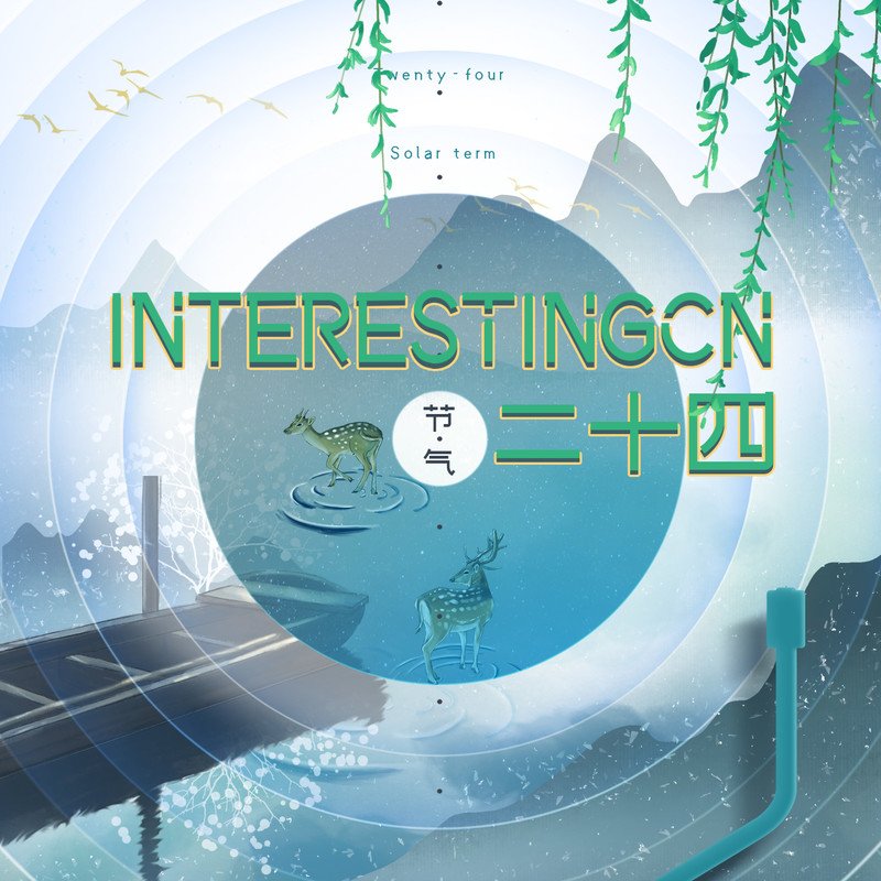 童年+芒种+鸭子+闷 LAK（小串）