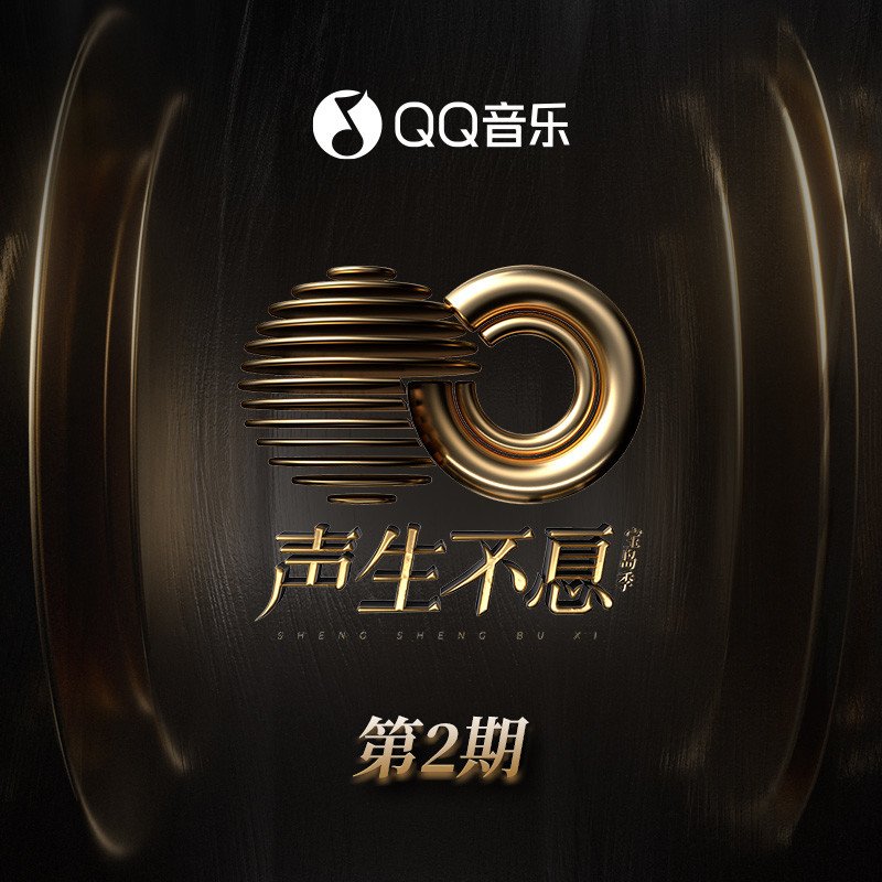 心墙）直播间歌手同步小串网红鼓（起敬传媒）