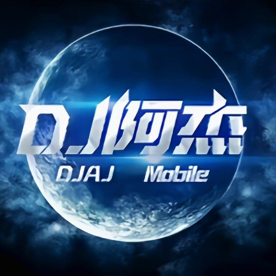 高速起飞（柳州DJ阿杰起敬传媒）