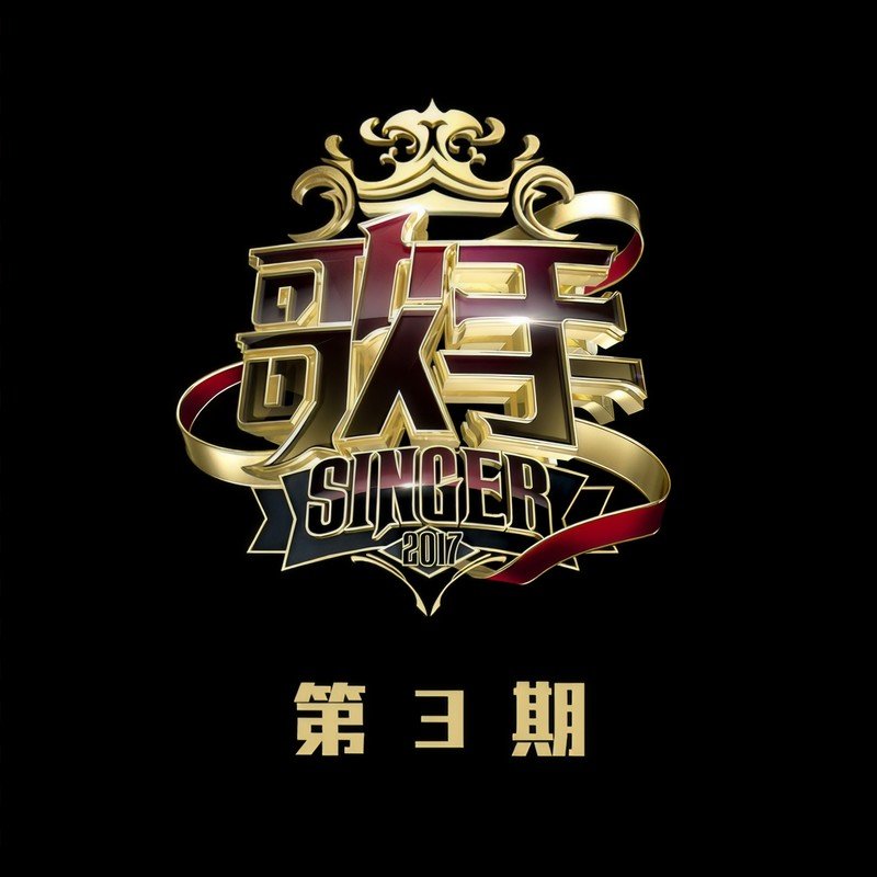 林志炫-蒙娜丽莎的眼泪（Monken Electro Mix国语男）