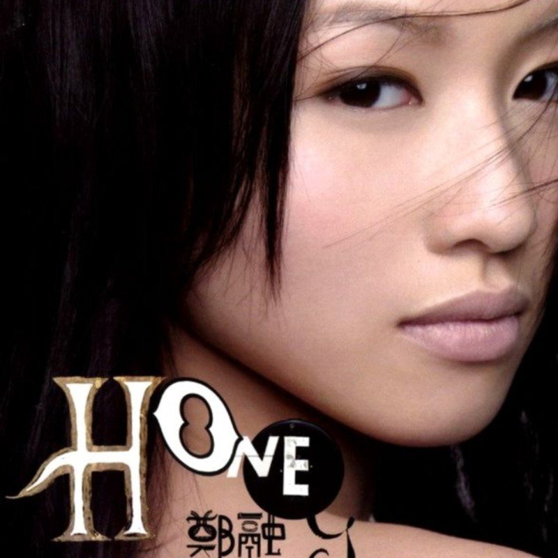 郑融 - 红绿灯 (MrDL Electro Mix)粤语