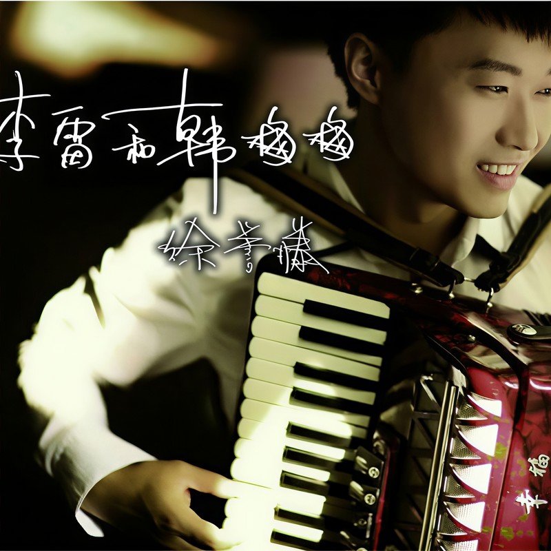 刘大壮-天使的翅膀（Dj阿豪 Electro Mix ）