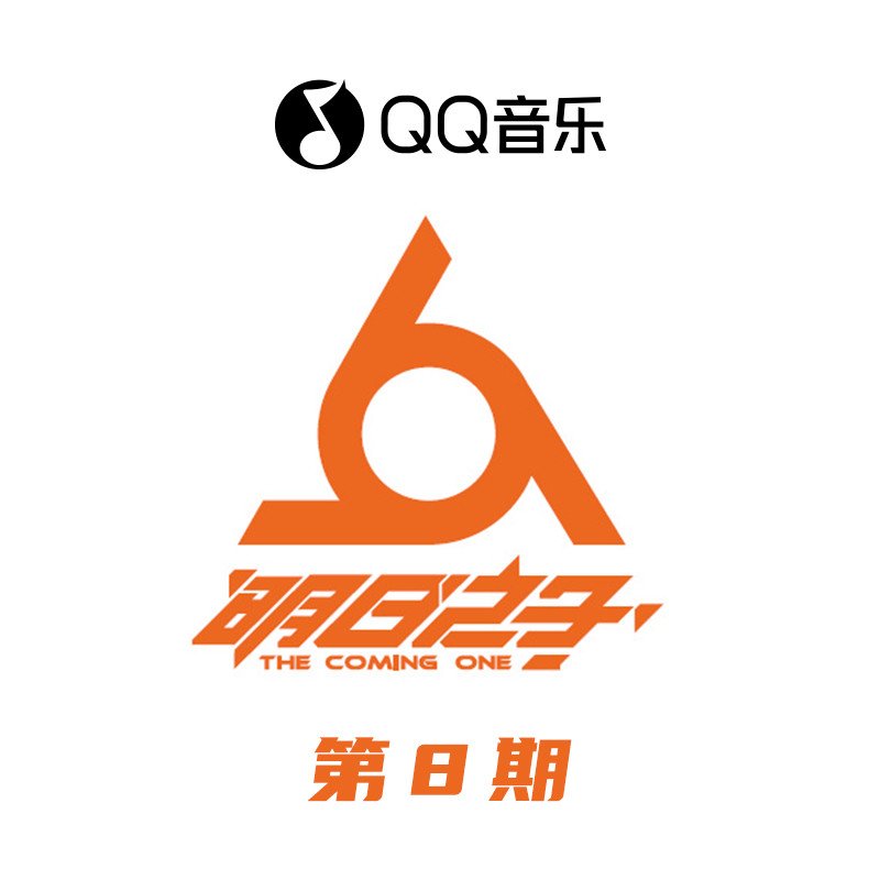 毛不易 像我这样的人（DJ昊昊 Electro Mix 国语男）