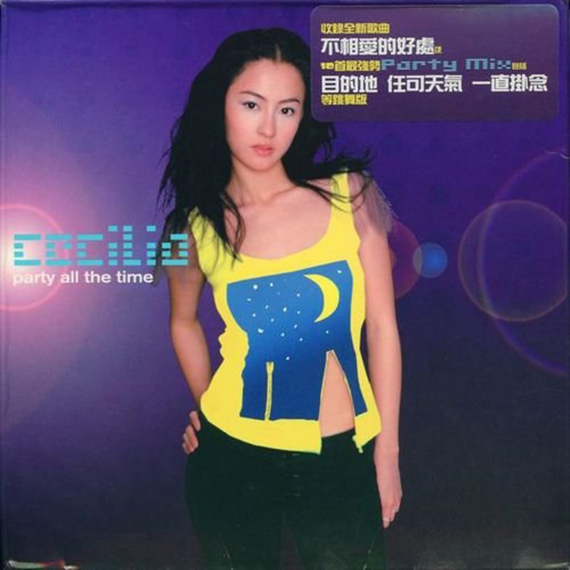 张柏芝、陈晓东 - 留给最爱的说话 McYy Remix