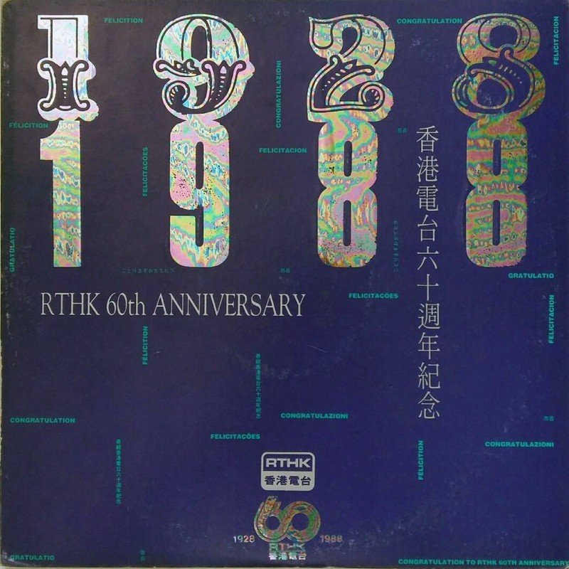 张明敏 - 我的中国心 (DjTimmy Electro Mix)