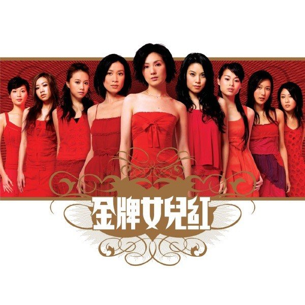 廖碧儿-实情（DjLc Electro Mix粤语女）