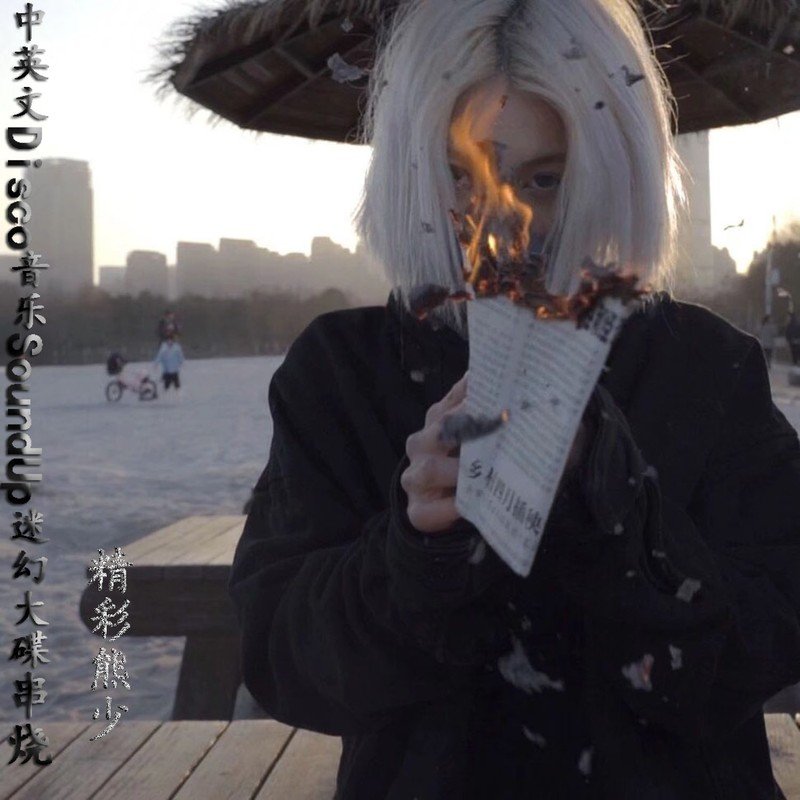 DJ汤米仔-国粤双语慢歌连版海岸声像出品抖音7月伤感串烧