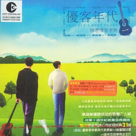 林志炫-你的样子（DjTimmy Electro Mix）国语男