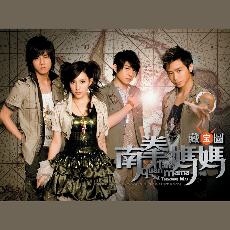 杨采妮 - 笑着流泪(Dj细霖 Electro Mix国语女)