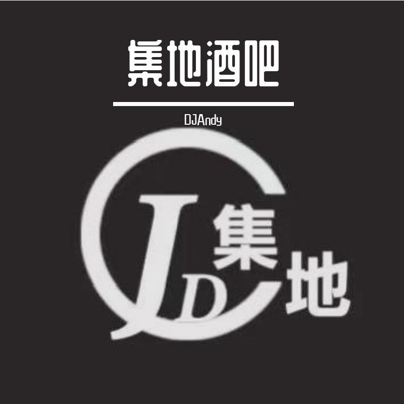 Dj大圣2024年9月跳舞大碟25