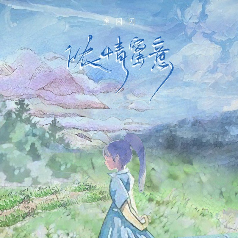 DJ小蕊-《豪驾立体音效·深情对话 》浓情蜜意男女声对唱22首[独家]