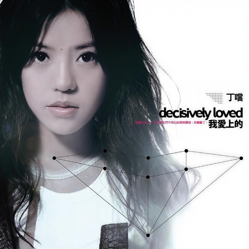 Dj小茹+-+精选全中文情歌(猜不透)歌曲连串[BZPXE0FULC]