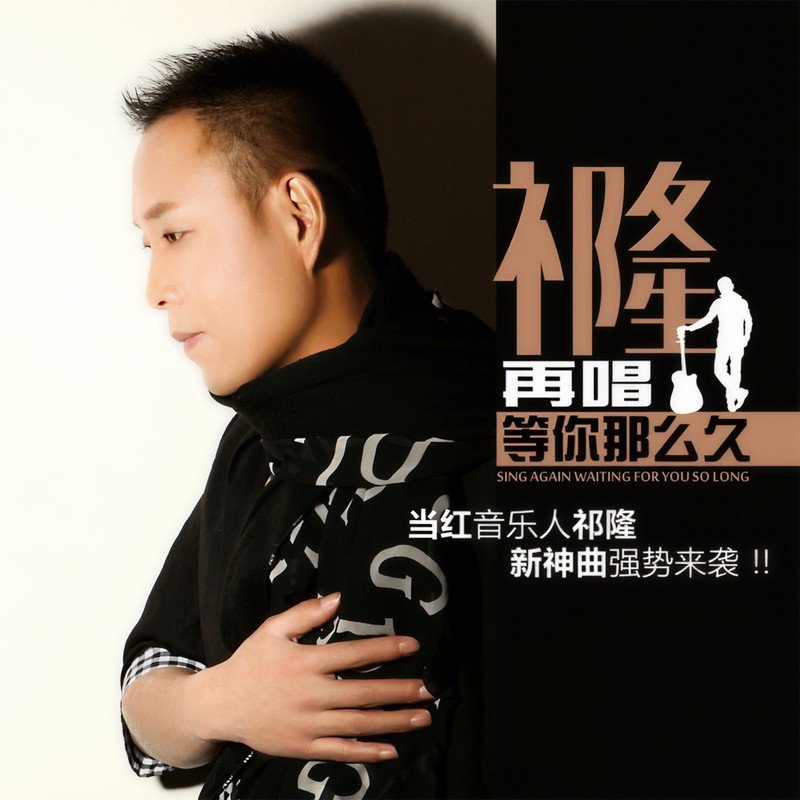 DJ龙泡 2015 汽车音响（再唱等你那么久）全男声个人精品专辑系列[独家]