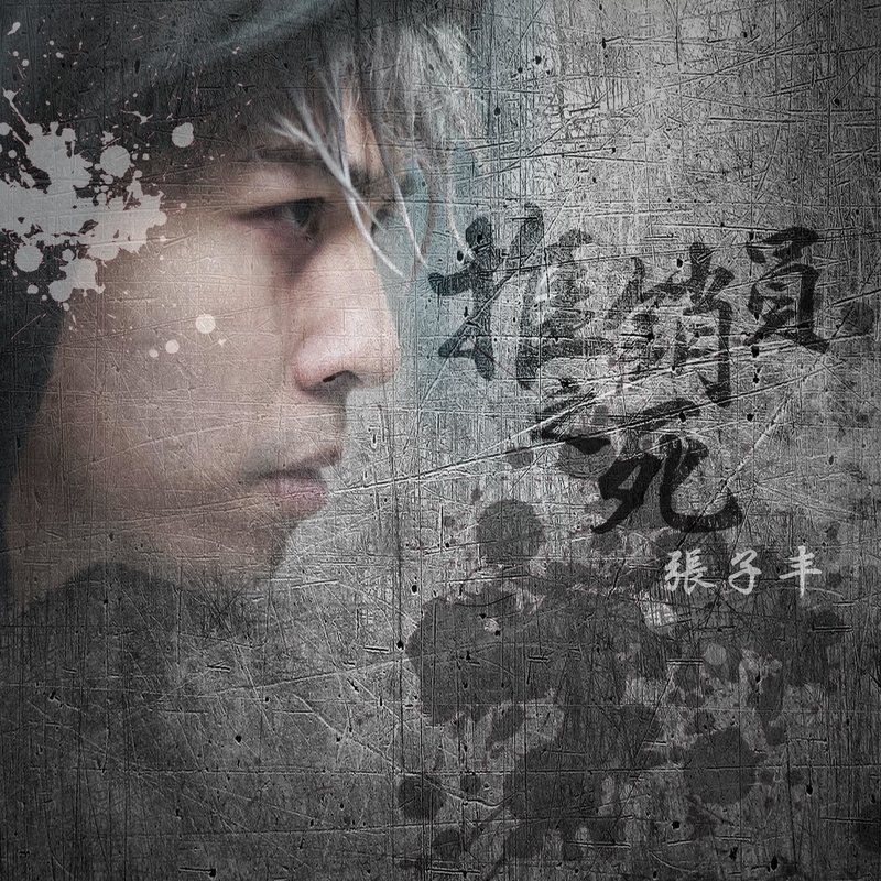 Dj小雪_2016（推销员之死）全中文劲爆-Club[独家]