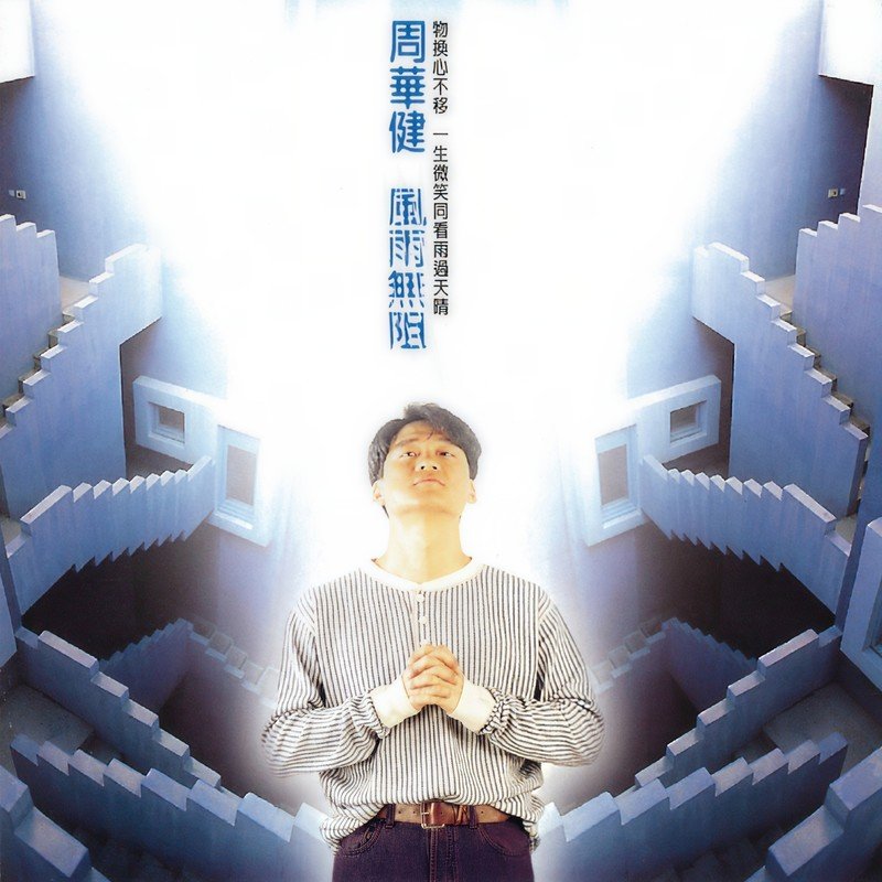 惠州DJKunY-全中文全国语慢歌连版音乐动听女声刀剑如梦Pop串烧