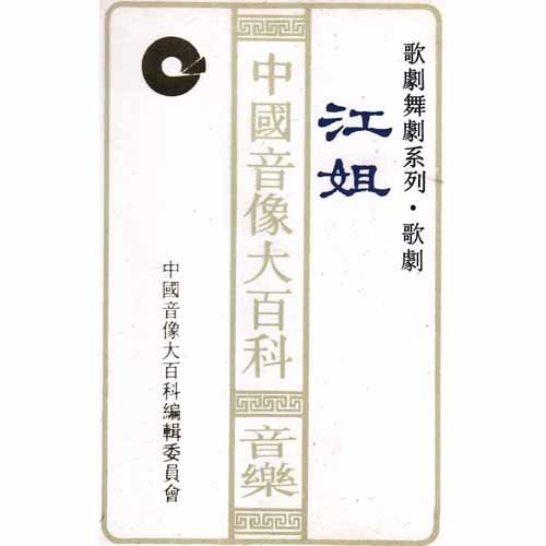 第二场DJ巍巍MC.COCO现场