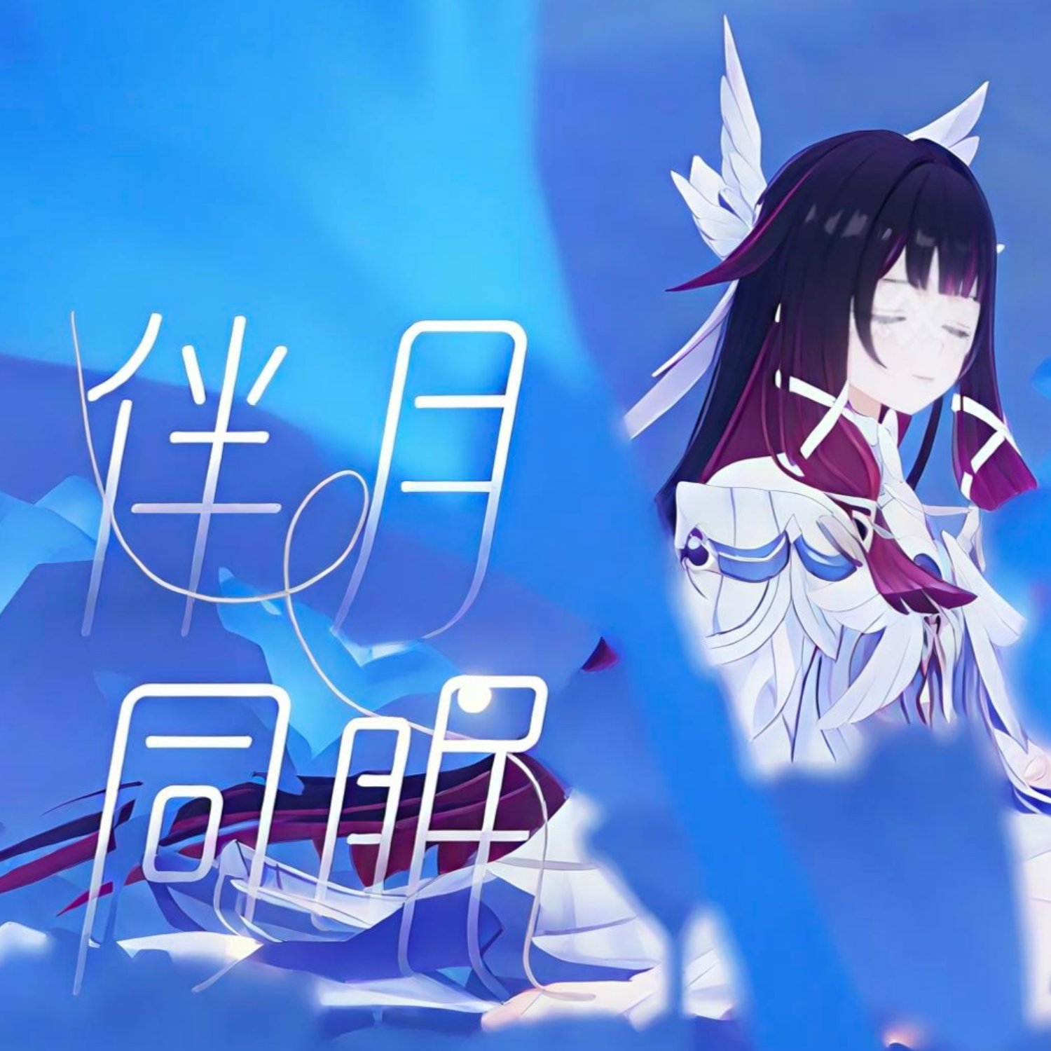 湛江DJ馒头-全中文全国语慢歌连版音乐靓仔靓女一听爱上串烧