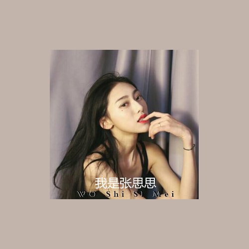 沈阳夜未央2021现场② DJ巍巍 MC Coco