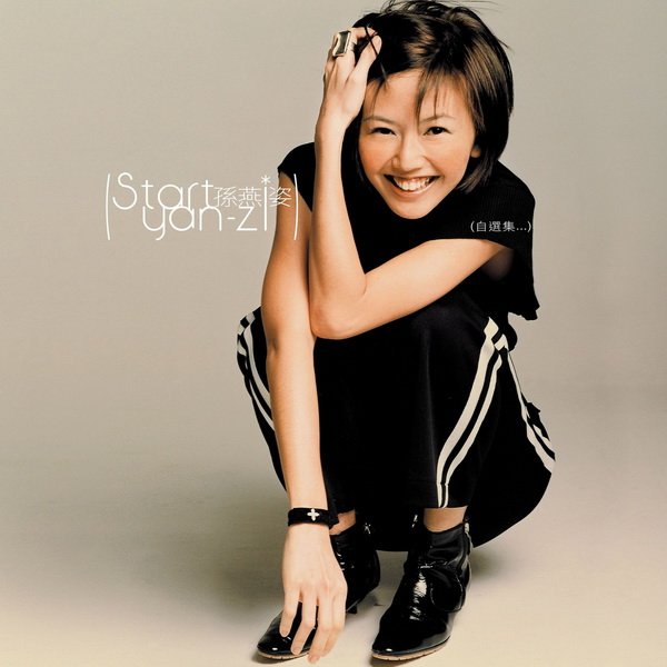 84分钟磁性梦幻女声【原来你什么都不要】车载CD-领音车载DJ沫沫MIX[独家]