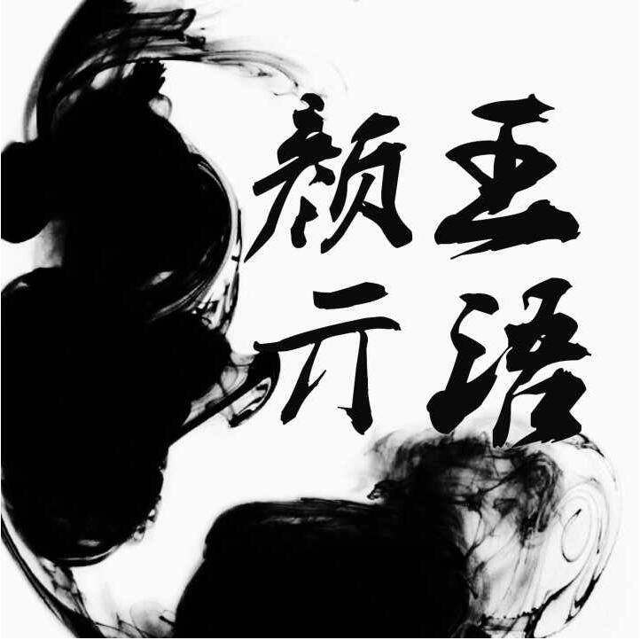 永乐坊【为了爱放弃自由】中文串烧