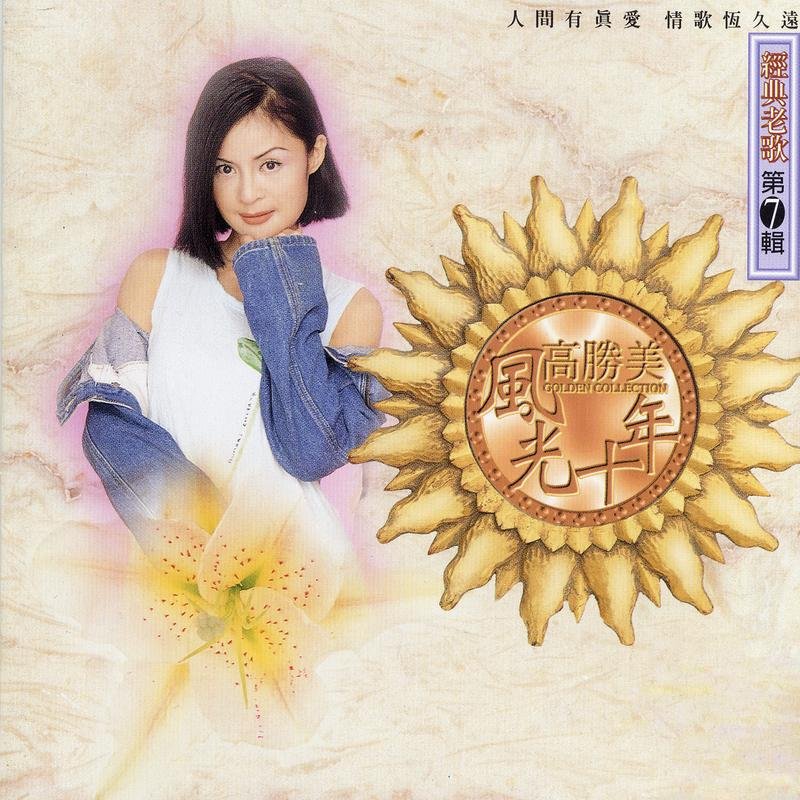 2016灵魂磁性女声【爱你在心口难开】歌手提供专辑-领音DJ沫沫MIX[独家]